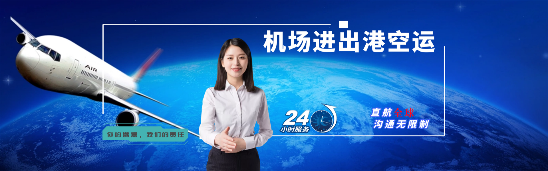 黄山到保加利亚物流公司-黄山至保加利亚物流专线-黄山空运到保加利亚-优时通物流有限公司